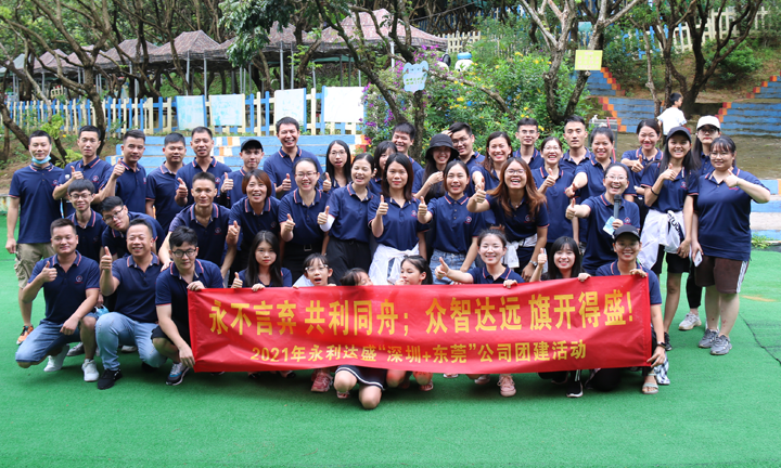 Dongguan YongLiDaSheng Metal Products Co.,Ltd